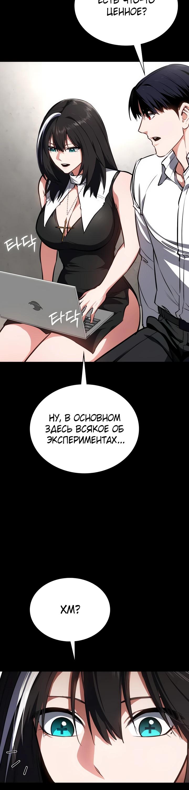 Манга Дневной странник - Глава 62 Страница 24
