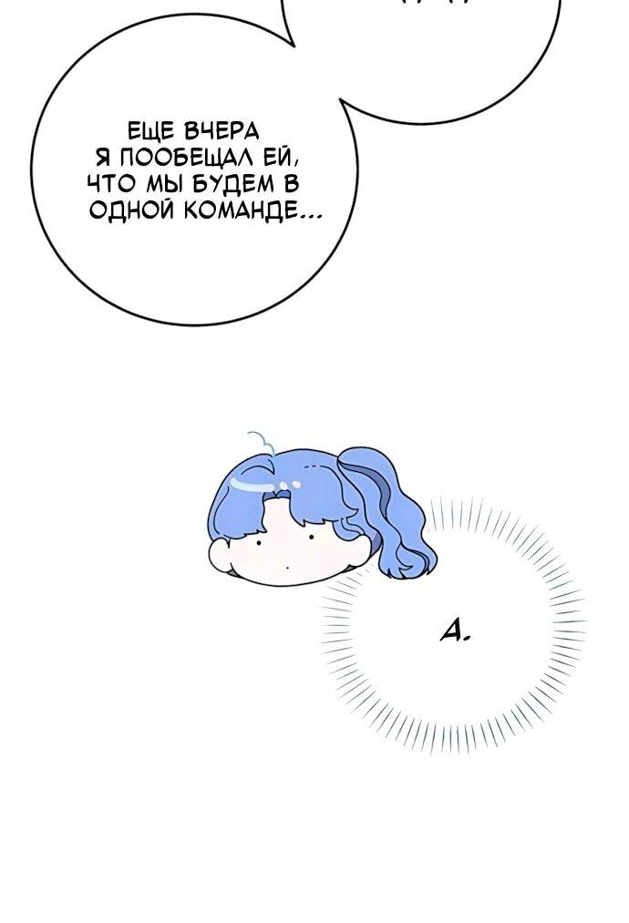 Манга Я нашла семью, которой не было в моём плане по удочерению - Глава 62 Страница 52