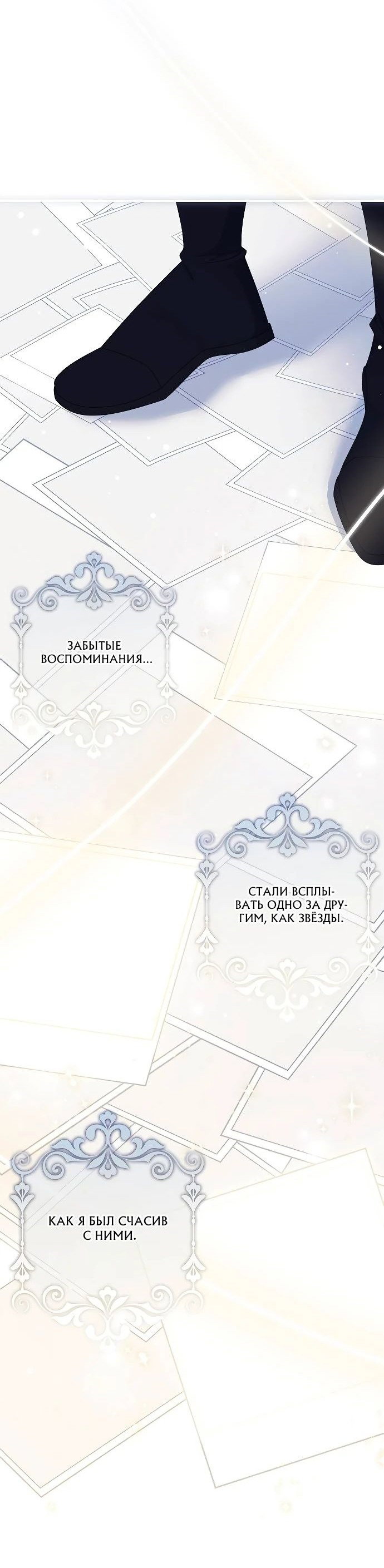 Манга Я нашла семью, которой не было в моём плане по удочерению - Глава 32 Страница 48