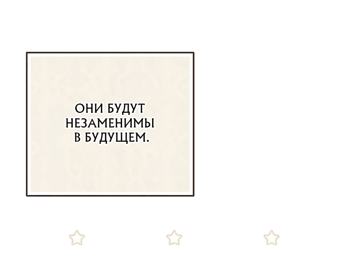 Манга Я нашла семью, которой не было в моём плане по удочерению - Глава 5 Страница 54