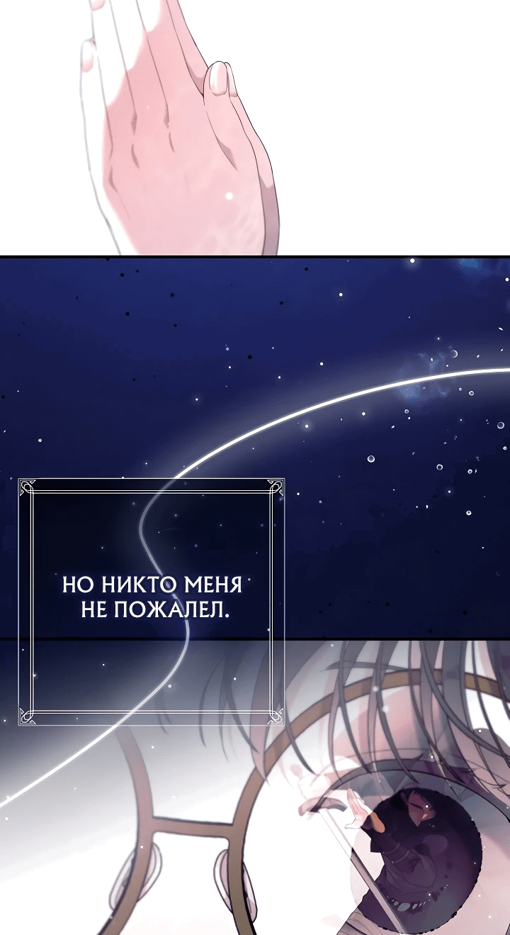 Манга Я нашла семью, которой не было в моём плане по удочерению - Глава 1 Страница 35