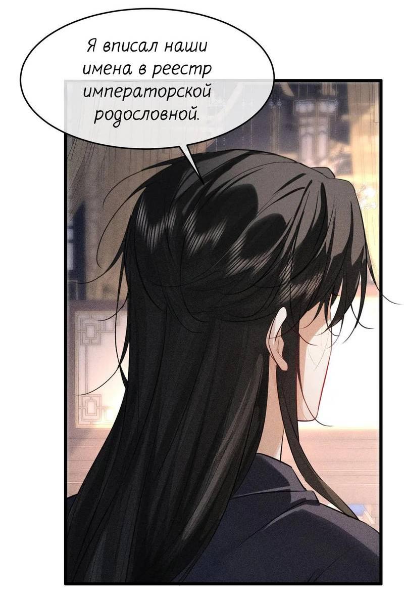 Манга Сходя с ума из-за любви - Глава 51 Страница 14