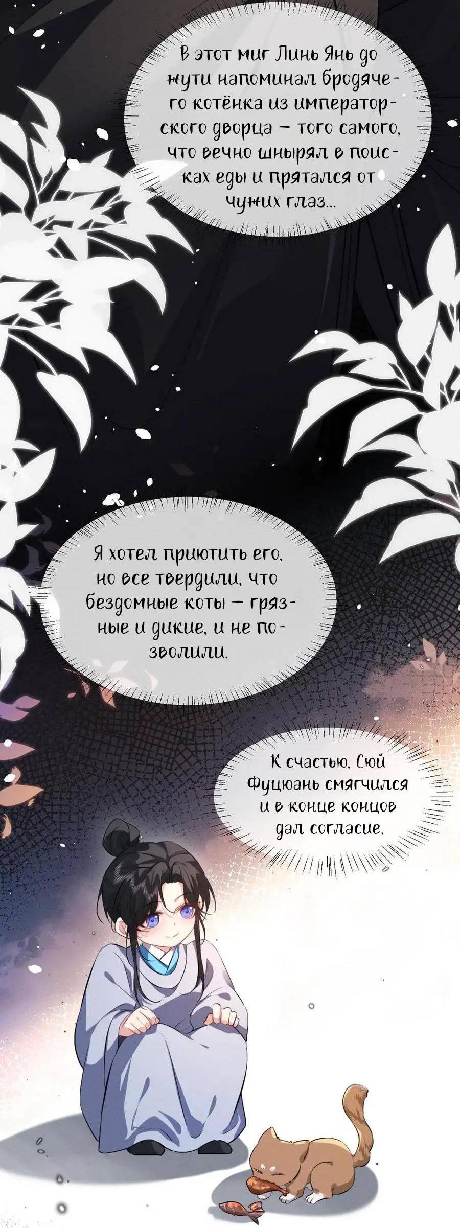 Манга Сходя с ума из-за любви - Глава 63 Страница 36