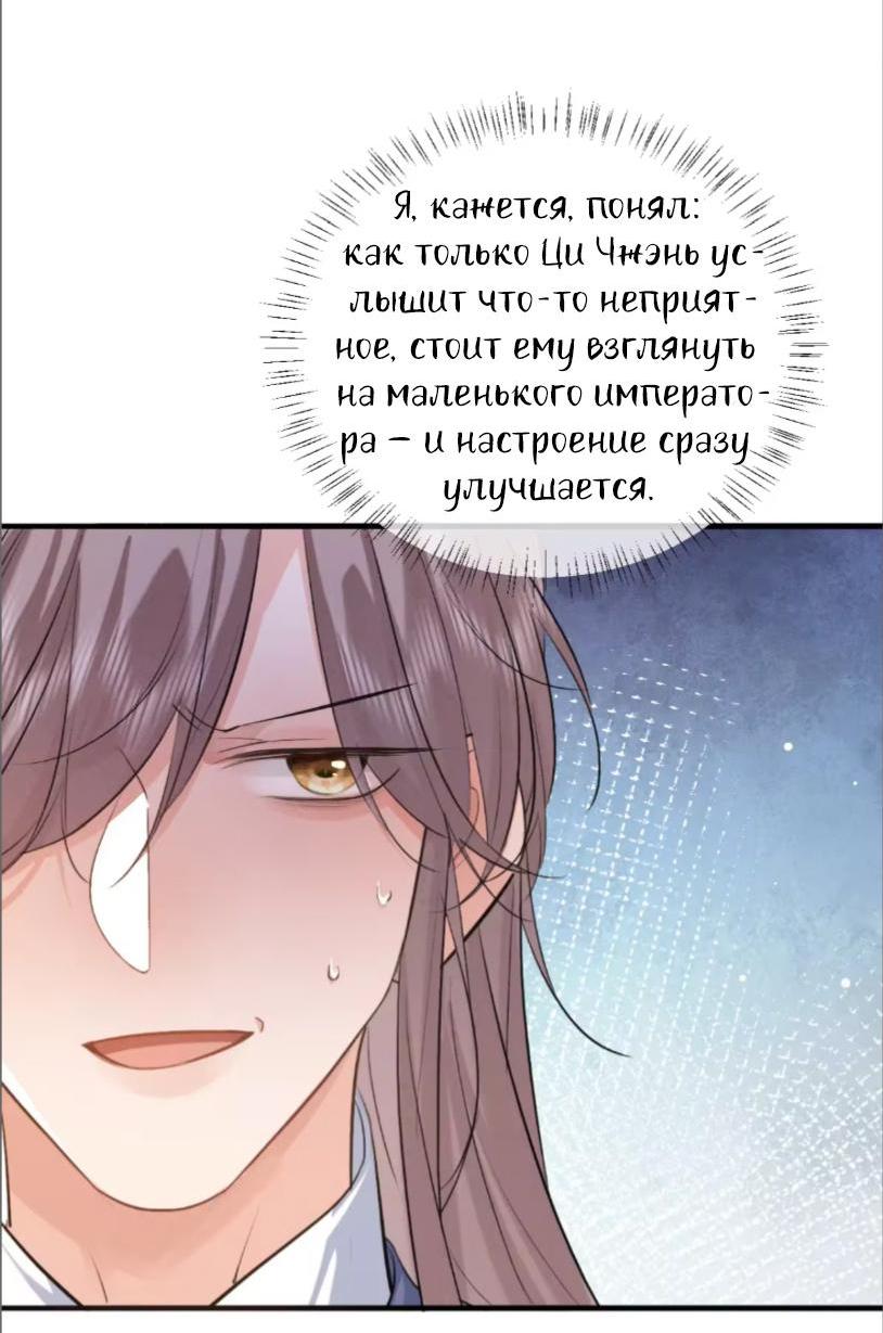 Манга Сходя с ума из-за любви - Глава 69 Страница 19