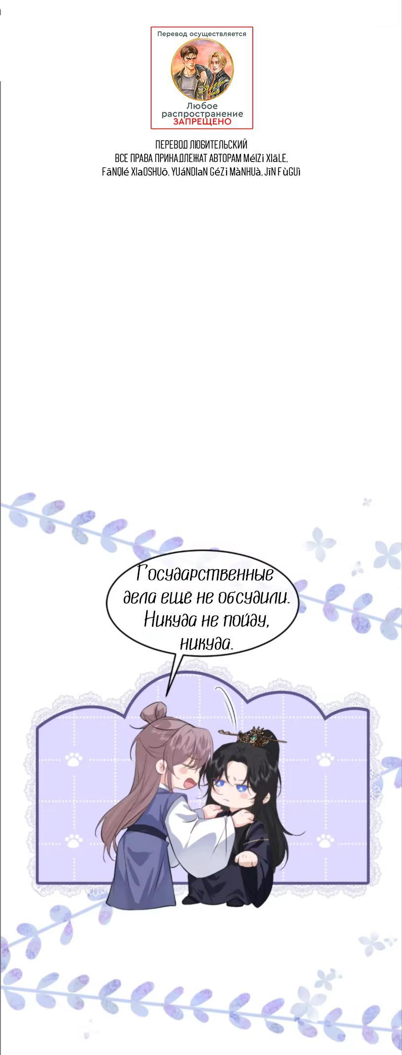 Манга Сходя с ума из-за любви - Глава 69 Страница 15