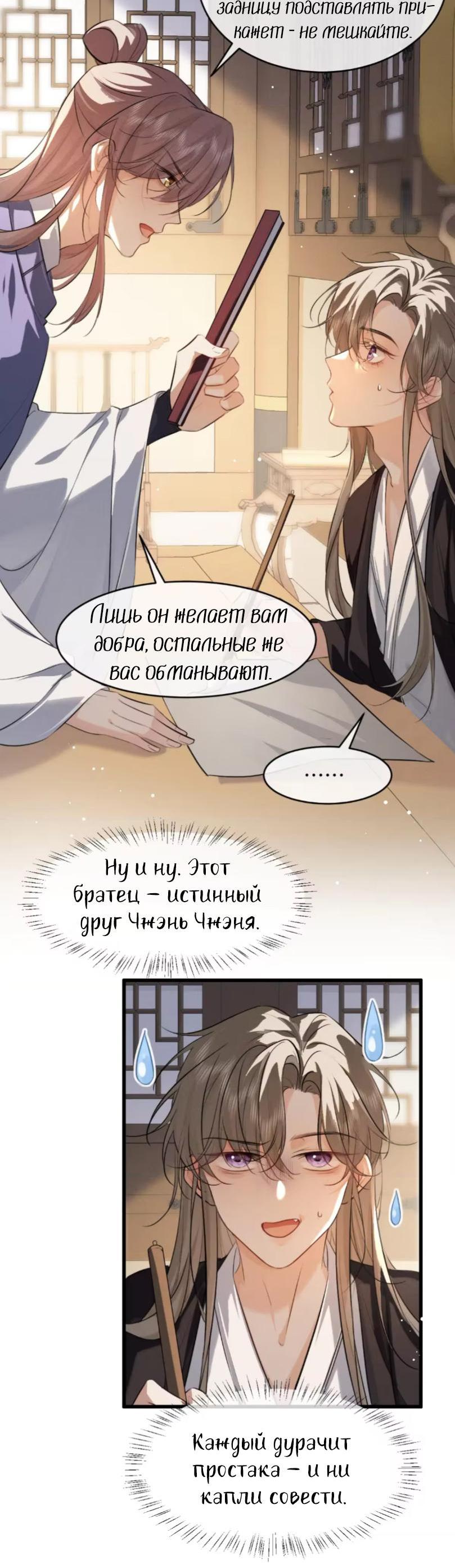 Манга Сходя с ума из-за любви - Глава 69 Страница 27