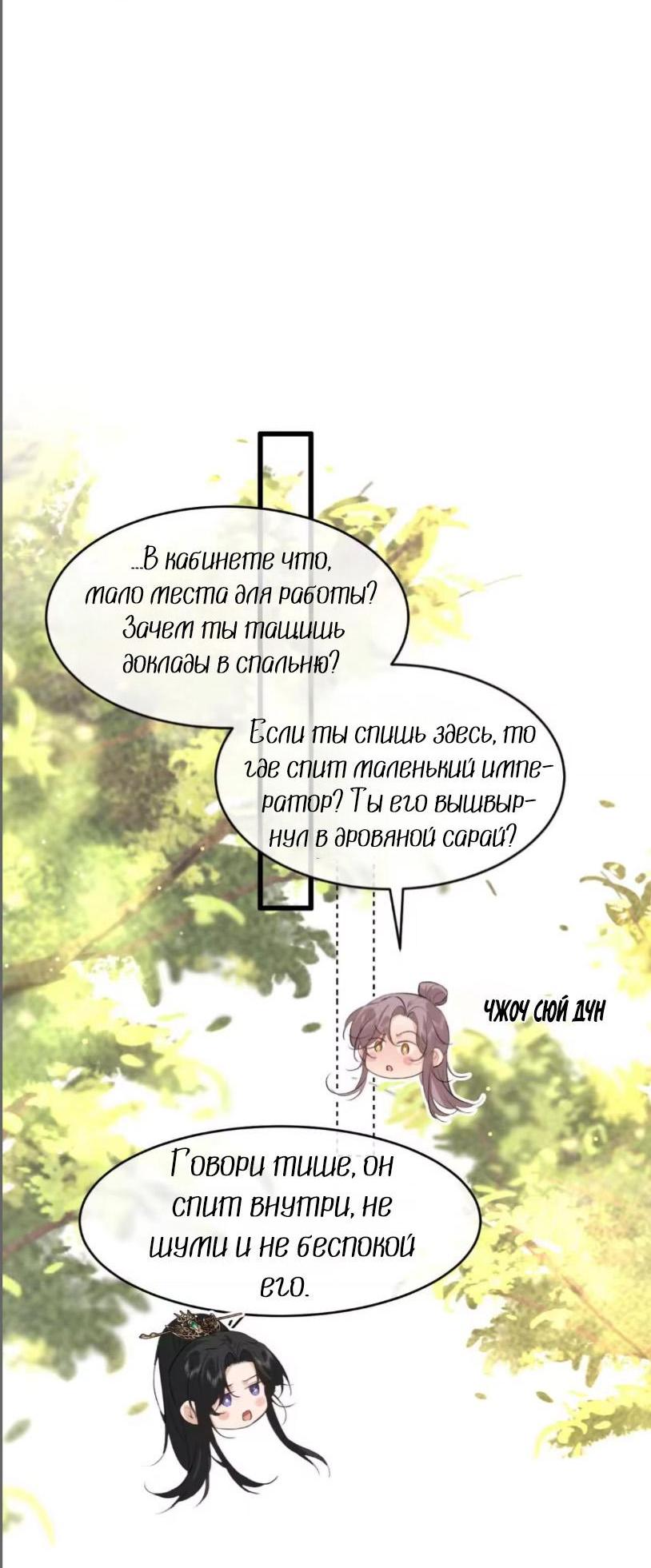 Манга Сходя с ума из-за любви - Глава 68 Страница 16