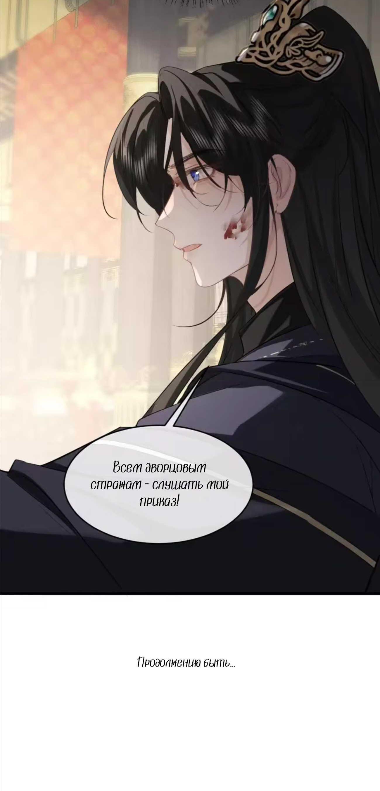 Манга Сходя с ума из-за любви - Глава 74 Страница 36