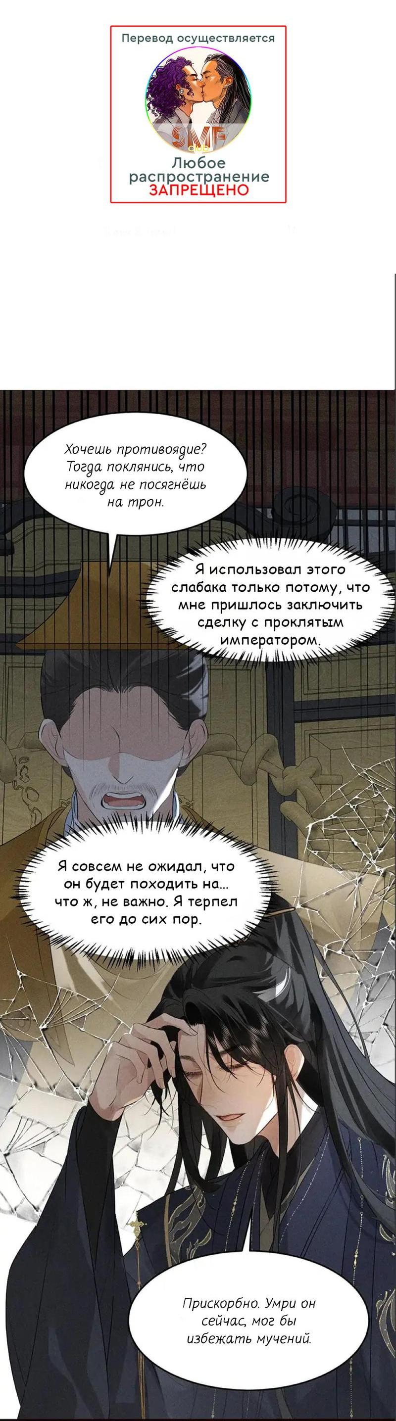 Манга Сходя с ума из-за любви - Глава 30 Страница 2