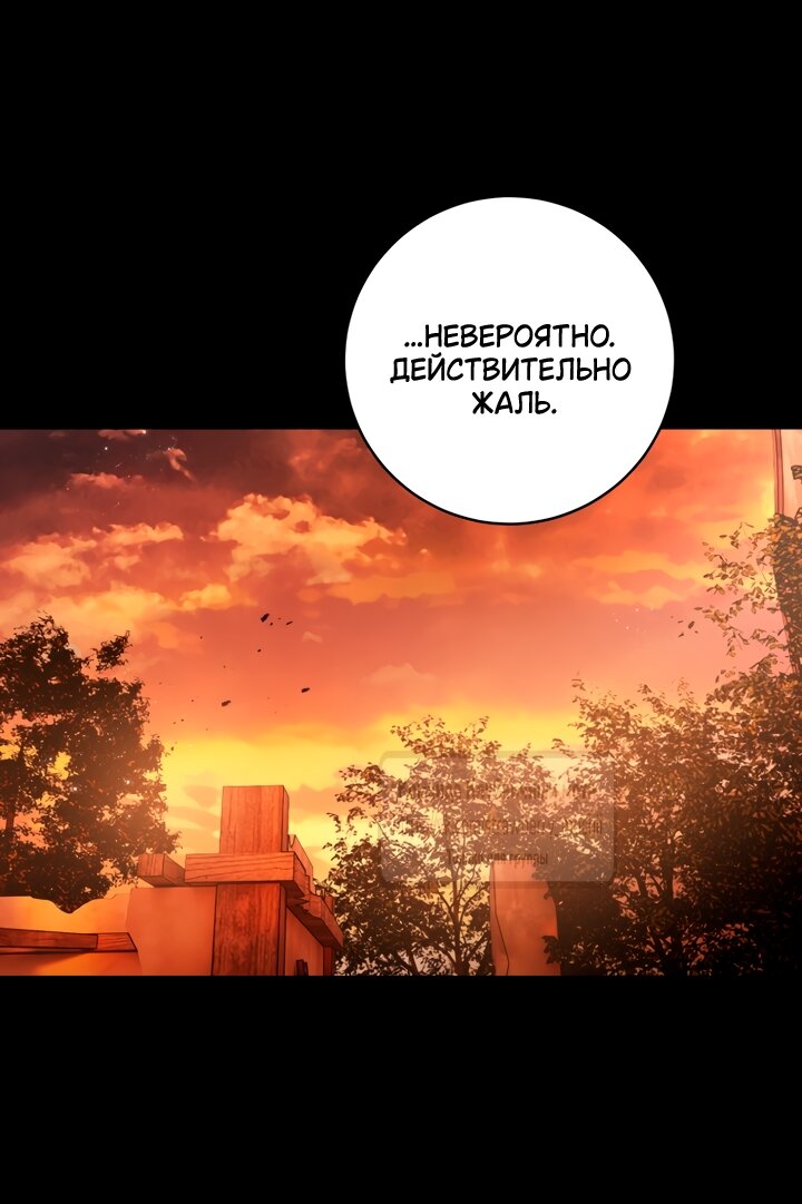 Манга Цветок, держащий меч - Глава 51 Страница 71