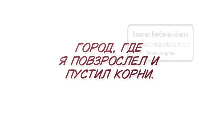 Манга Цветок, держащий меч - Глава 53 Страница 65