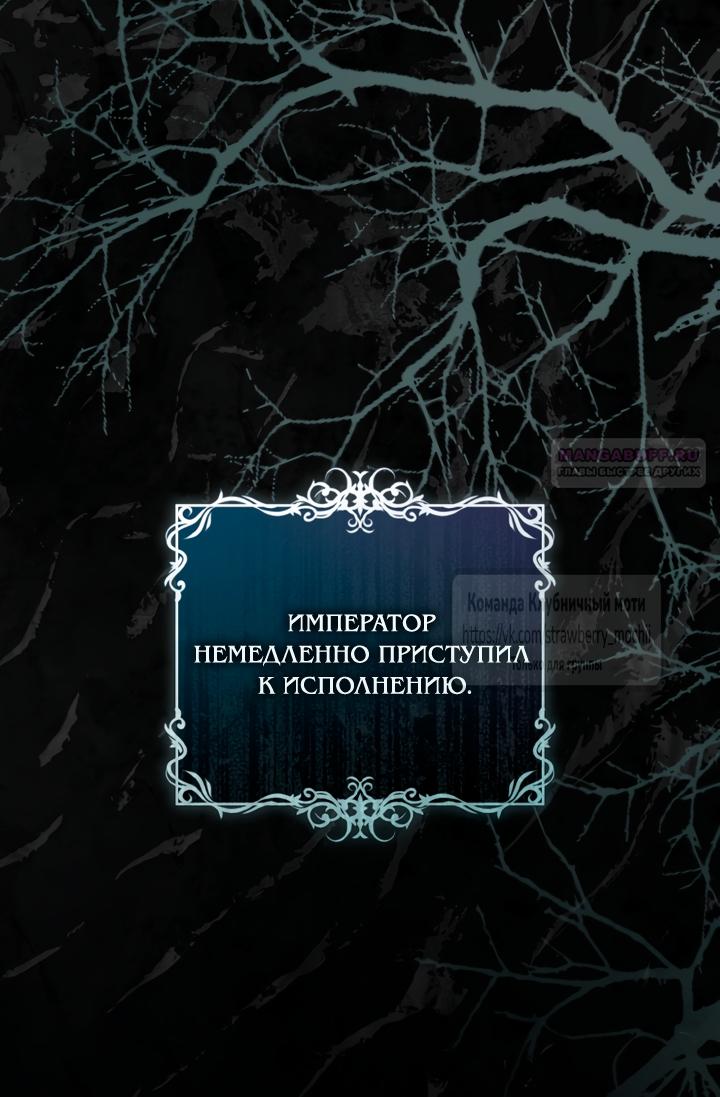 Манга Цветок, держащий меч - Глава 53 Страница 6