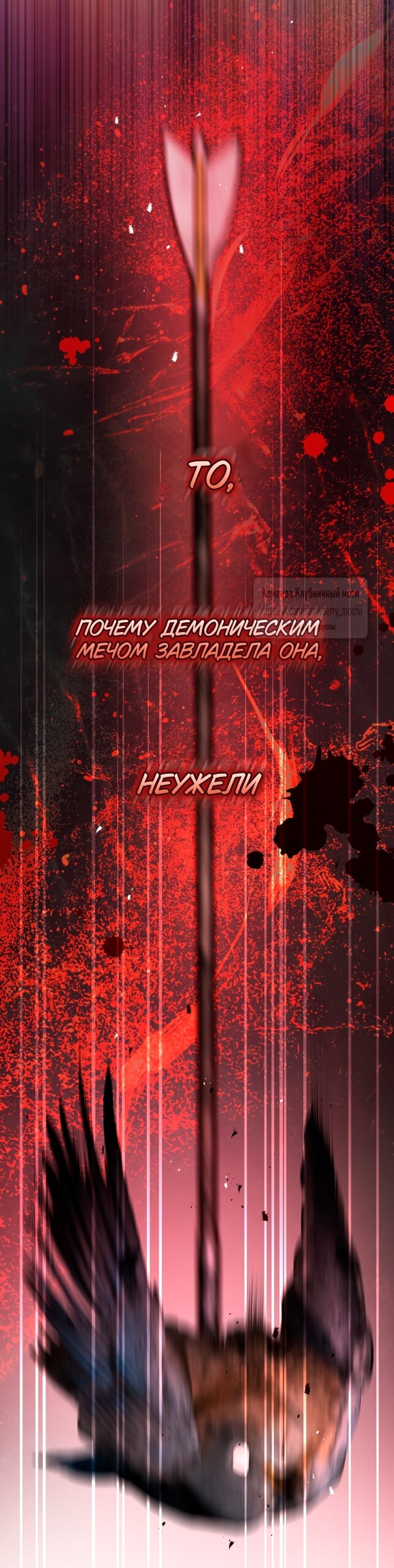 Манга Цветок, держащий меч - Глава 53 Страница 29
