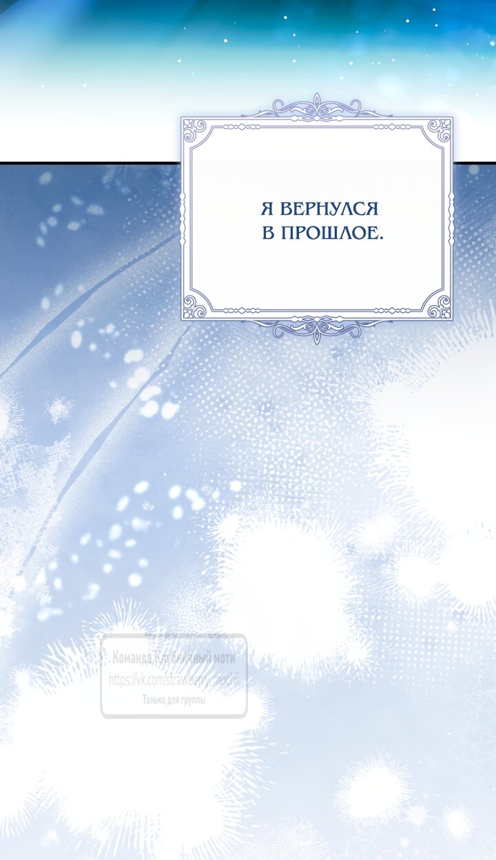 Манга Цветок, держащий меч - Глава 54 Страница 67