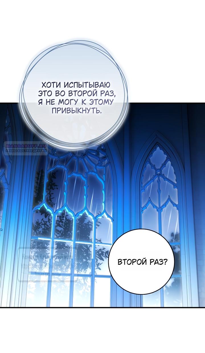 Манга Цветок, держащий меч - Глава 56 Страница 6