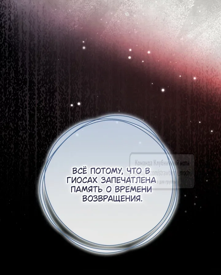 Манга Цветок, держащий меч - Глава 56 Страница 20
