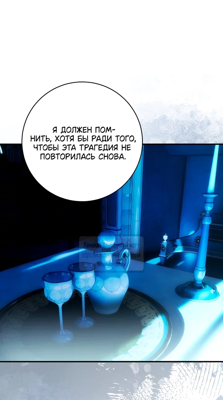Манга Цветок, держащий меч - Глава 56 Страница 33