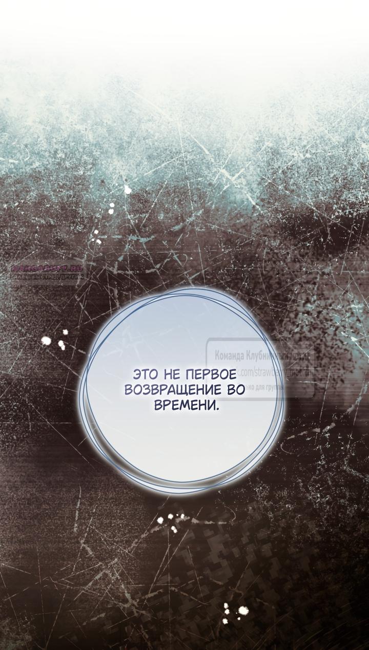 Манга Цветок, держащий меч - Глава 56 Страница 10