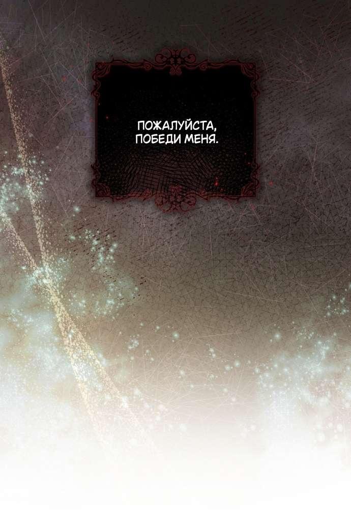 Манга Цветок, держащий меч - Глава 2 Страница 17