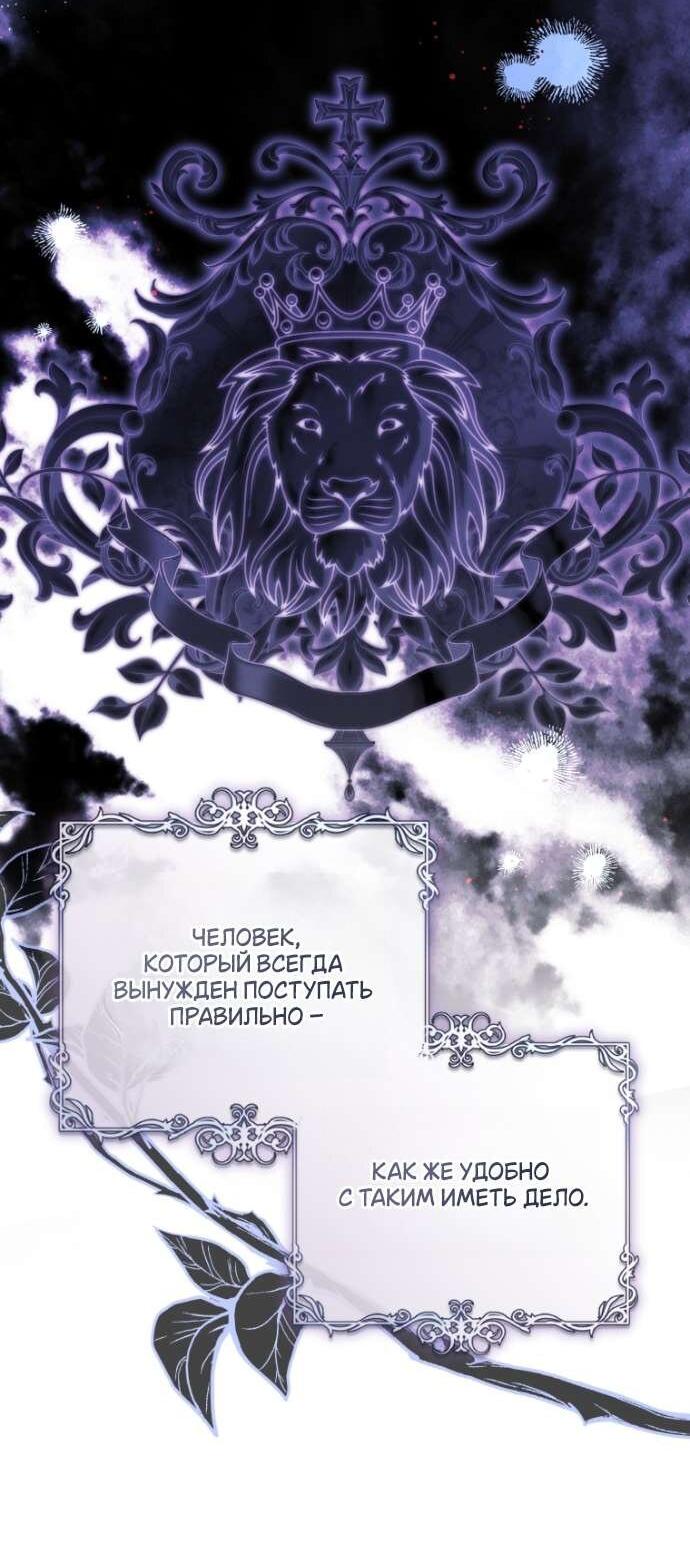 Манга Цветок, держащий меч - Глава 37 Страница 9