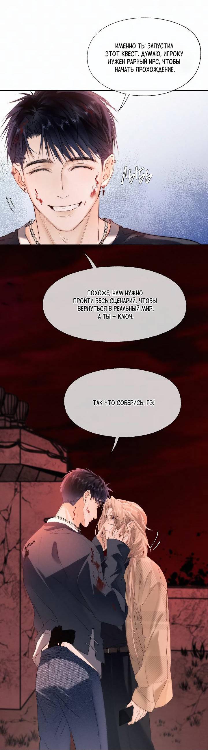 Манга Моя любимая добыча - Глава 13 Страница 3