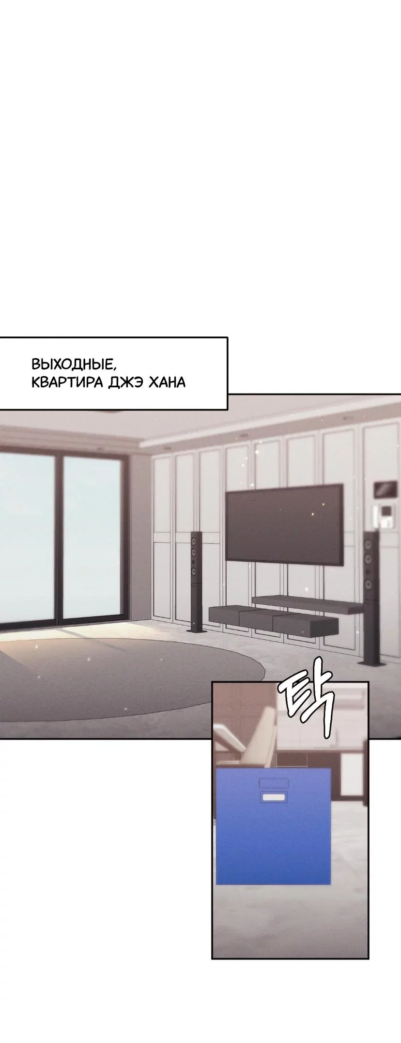 Манга Тайный роман - Глава 11 Страница 1