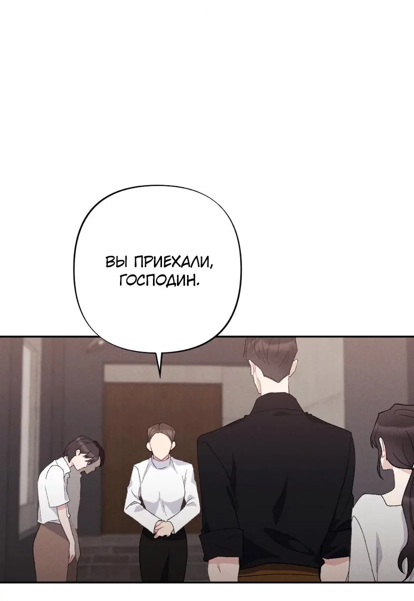 Манга Тайный роман - Глава 11 Страница 18
