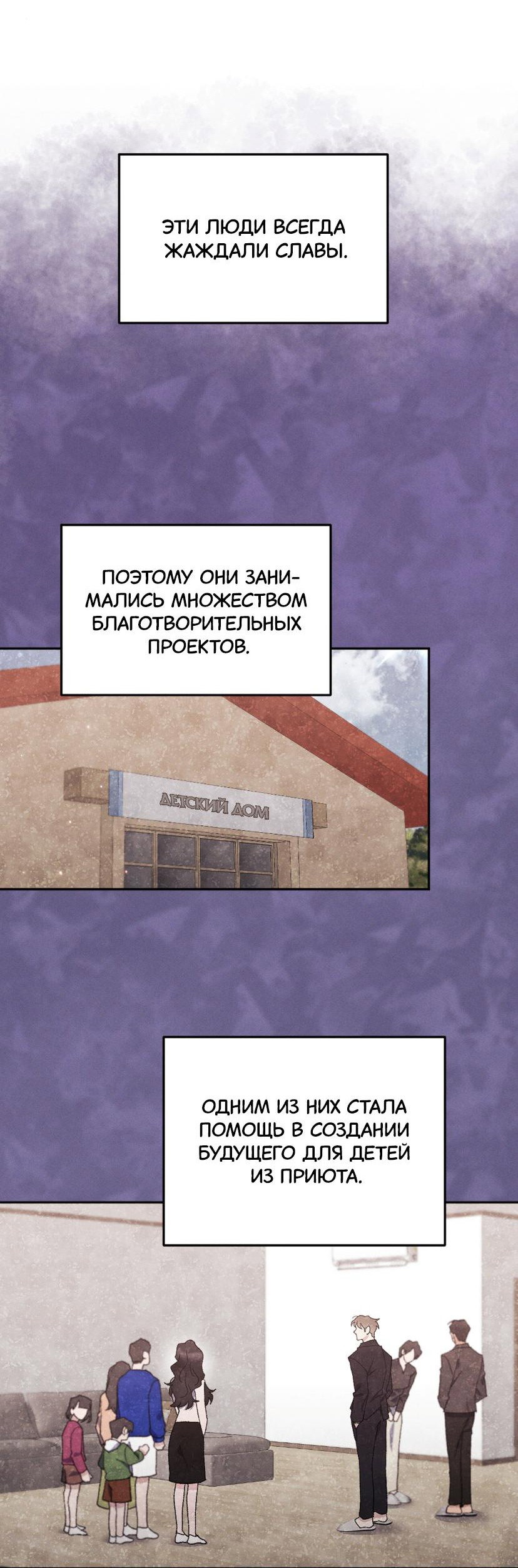 Манга Тайный роман - Глава 10 Страница 39