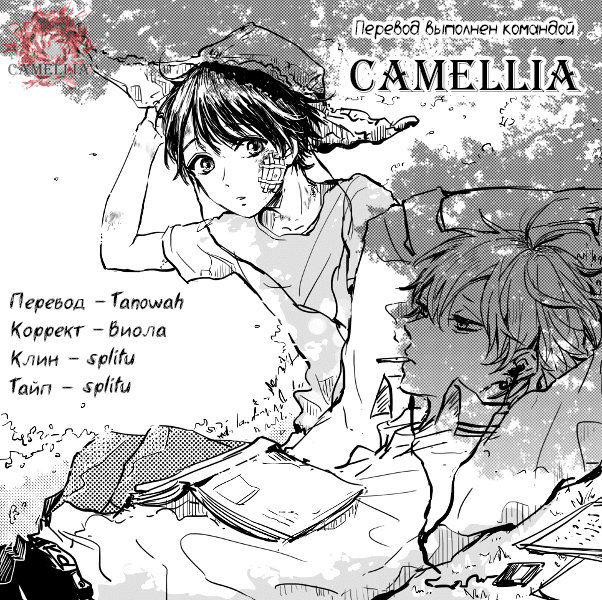 Манга В одном шаге от конца - Глава 31 Страница 4