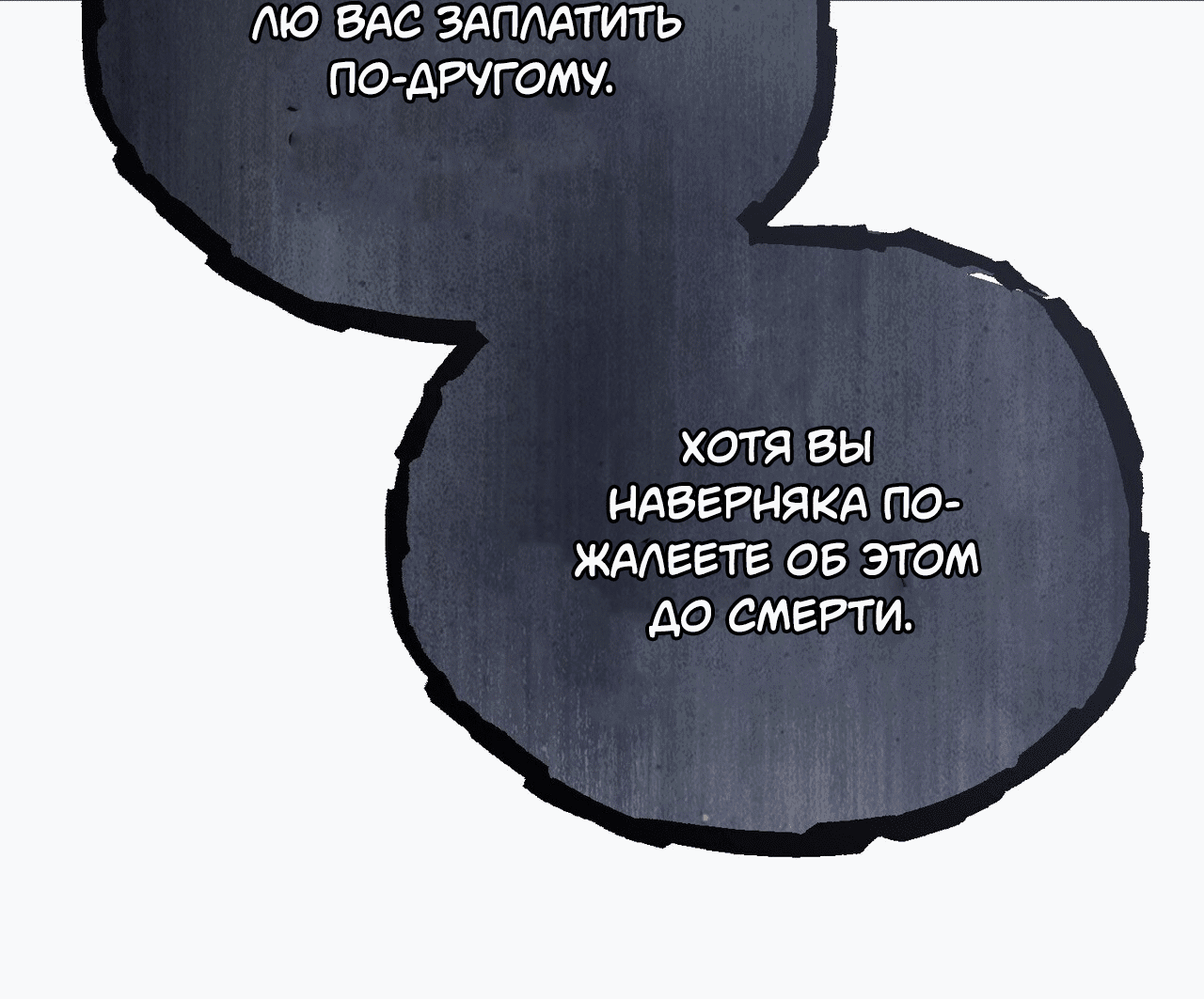 Манга Комфортная ловушка: активация - Глава 3 Страница 49