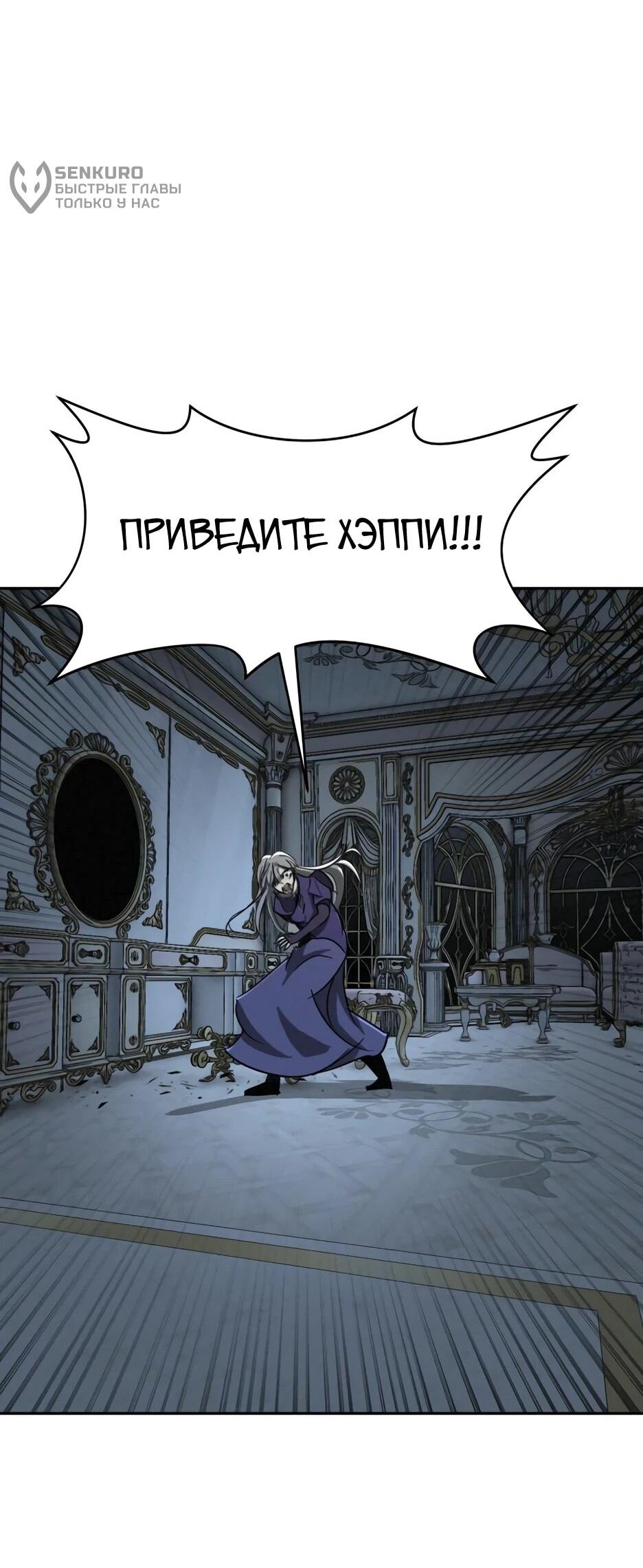 Манга Раб, ставший легендой арены! - Глава 59 Страница 31