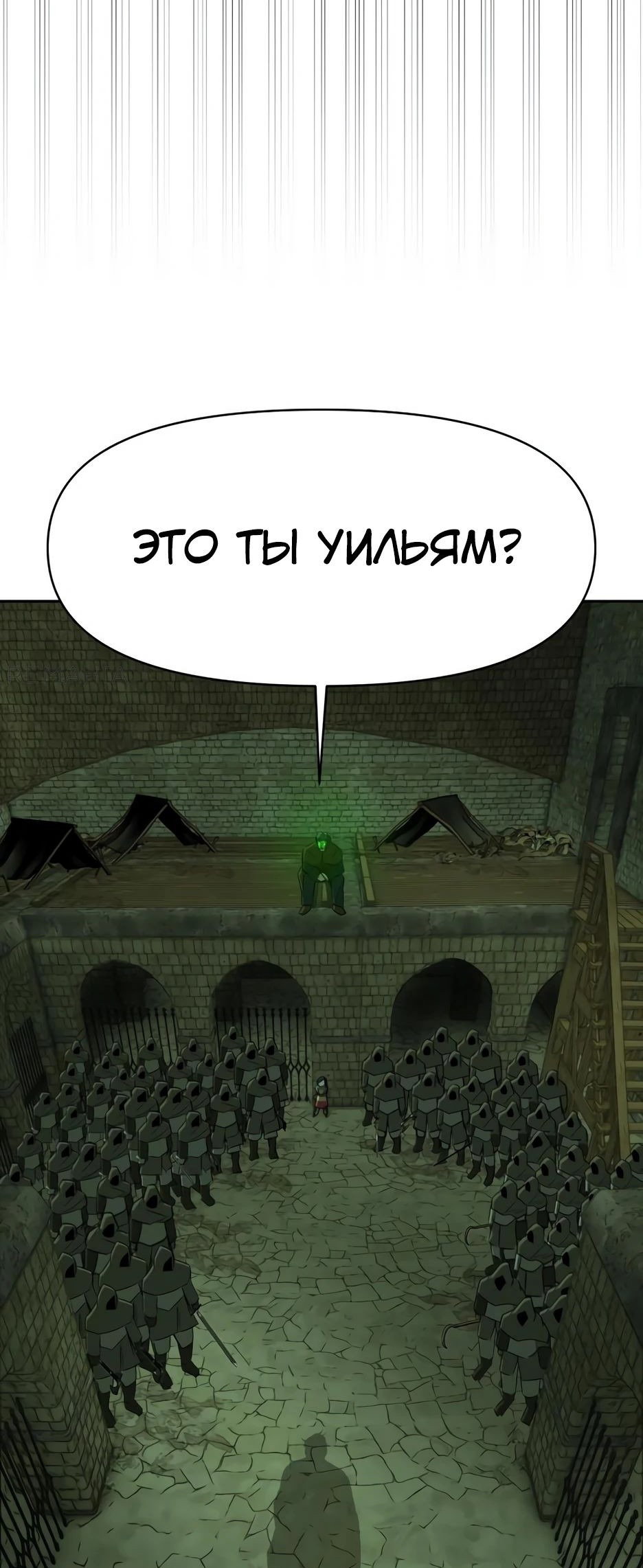Манга Раб, ставший легендой арены! - Глава 14 Страница 54