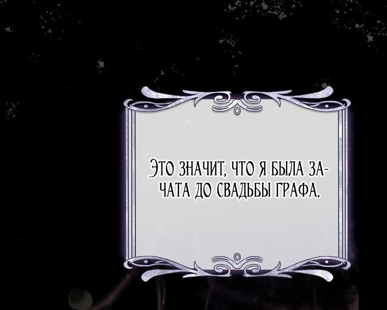 Манга Этот брак обречён на успех - Глава 33 Страница 13