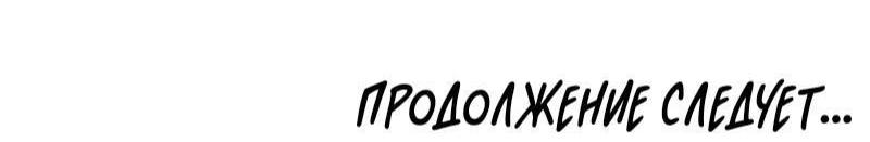 Манга Проблемная руководящая деятельность - Глава 3 Страница 57