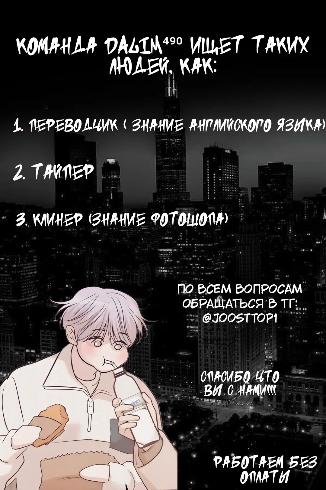 Манга Проблемная руководящая деятельность - Глава 3 Страница 58