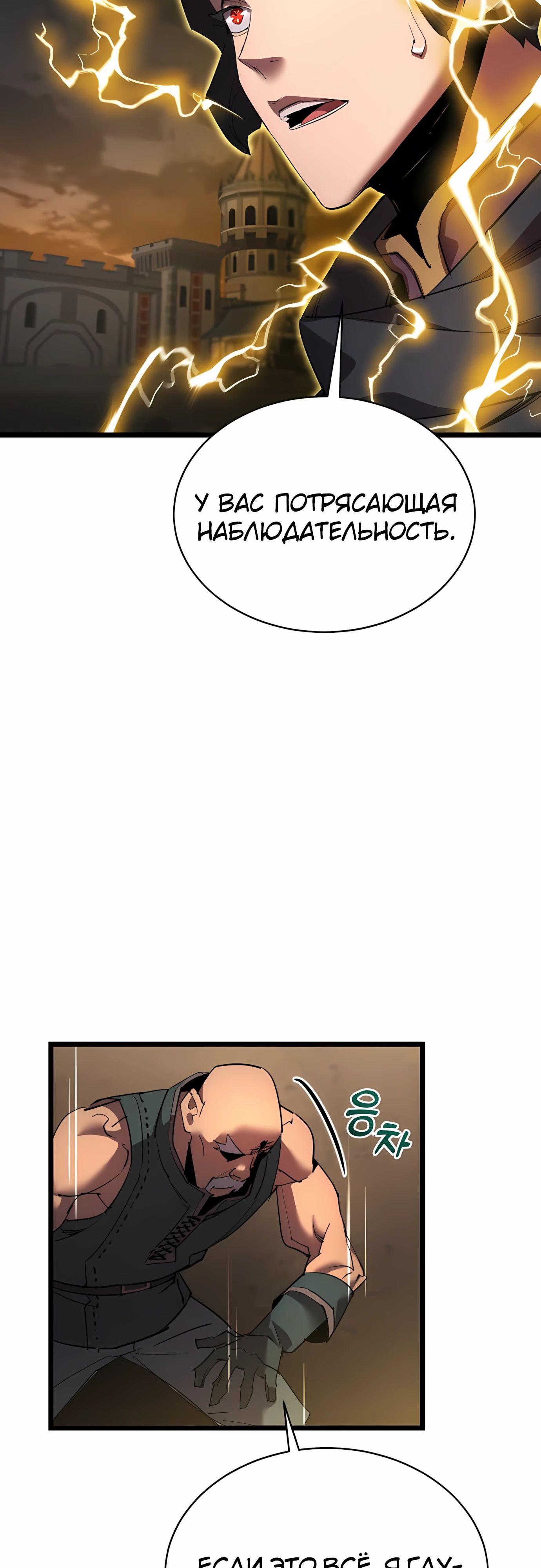Манга Гениальный волшебник, использующий кулаки - Глава 35 Страница 41