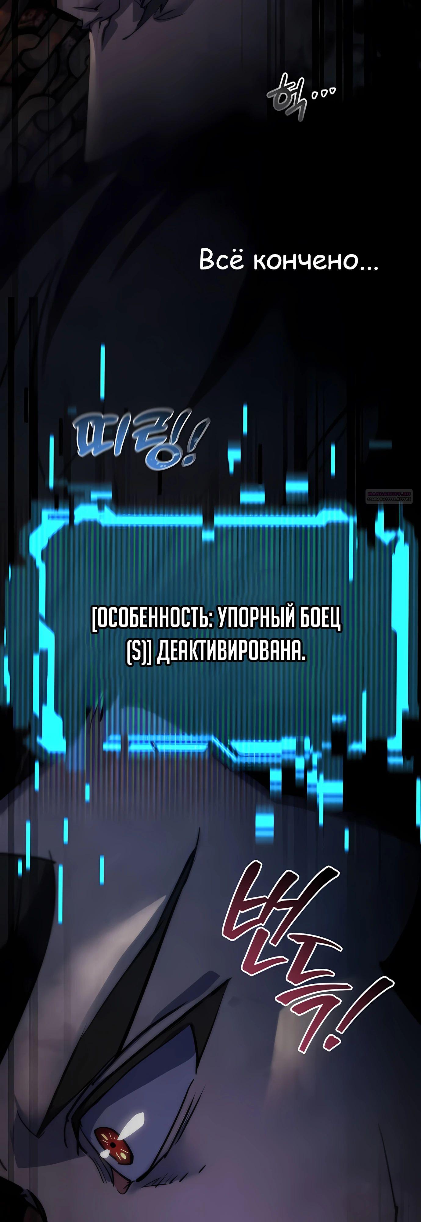 Манга Гениальный волшебник, использующий кулаки - Глава 35 Страница 66