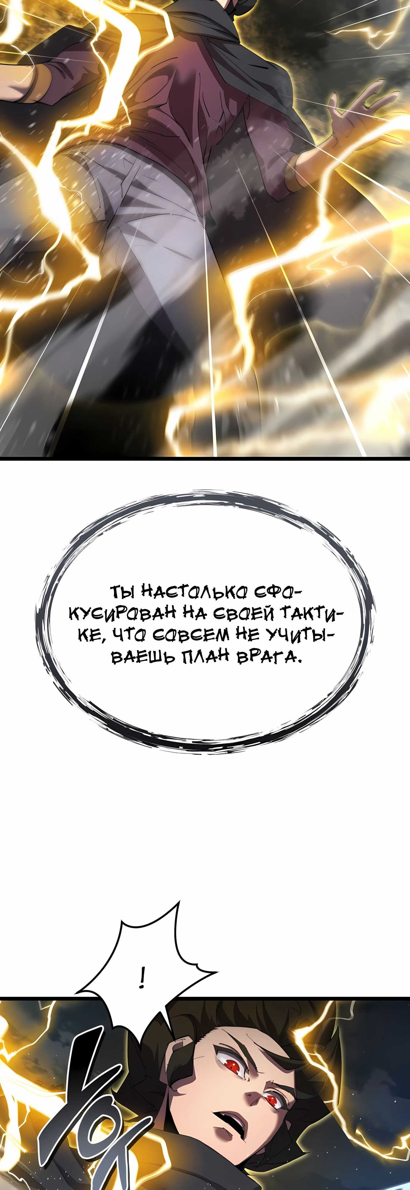 Манга Гениальный волшебник, использующий кулаки - Глава 35 Страница 57