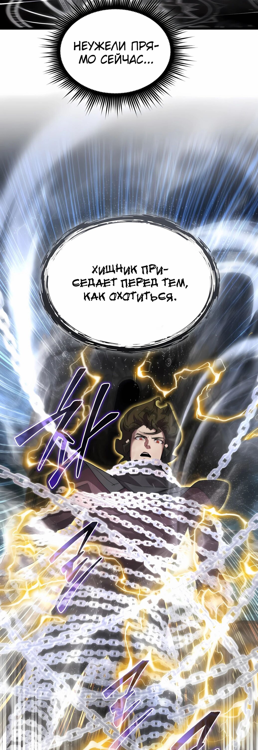 Манга Гениальный волшебник, использующий кулаки - Глава 35 Страница 59