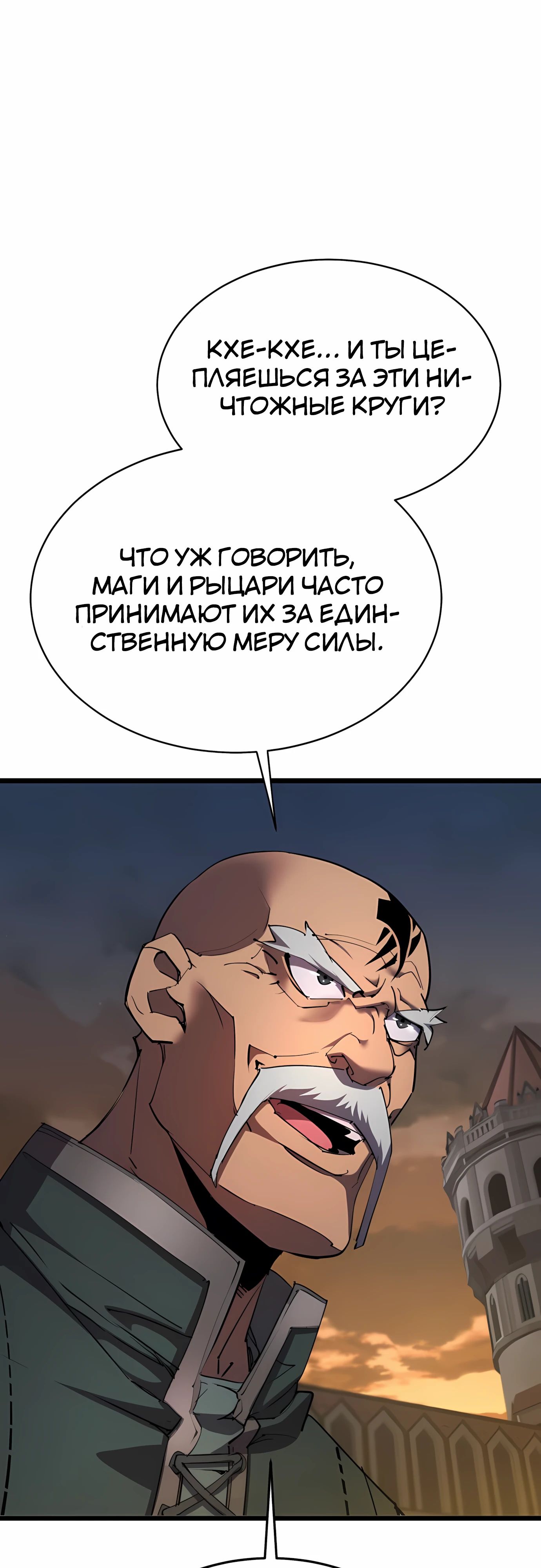 Манга Гениальный волшебник, использующий кулаки - Глава 35 Страница 4