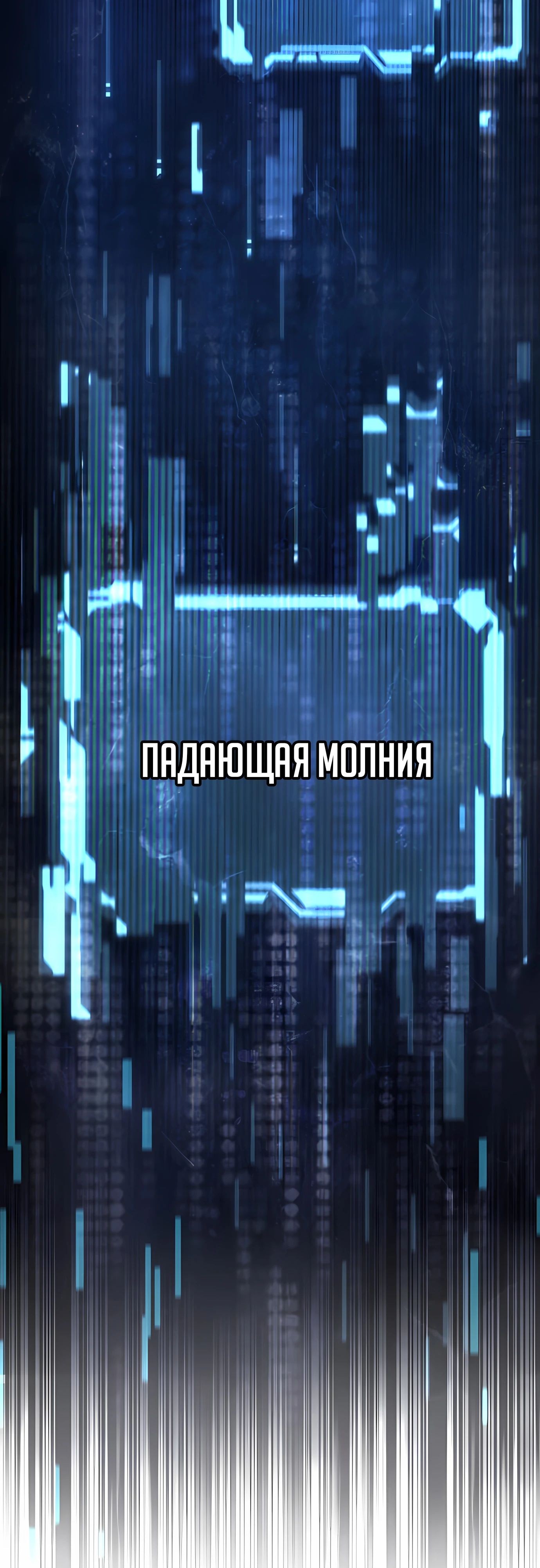 Манга Гениальный волшебник, использующий кулаки - Глава 35 Страница 77