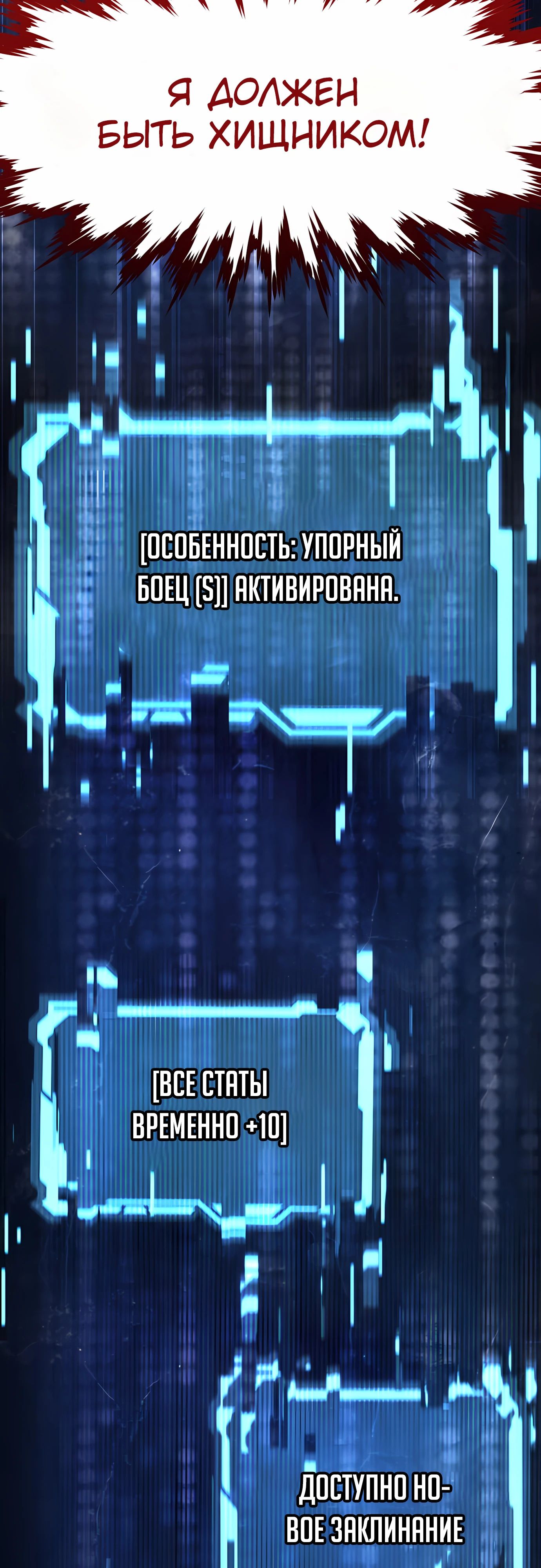 Манга Гениальный волшебник, использующий кулаки - Глава 35 Страница 76