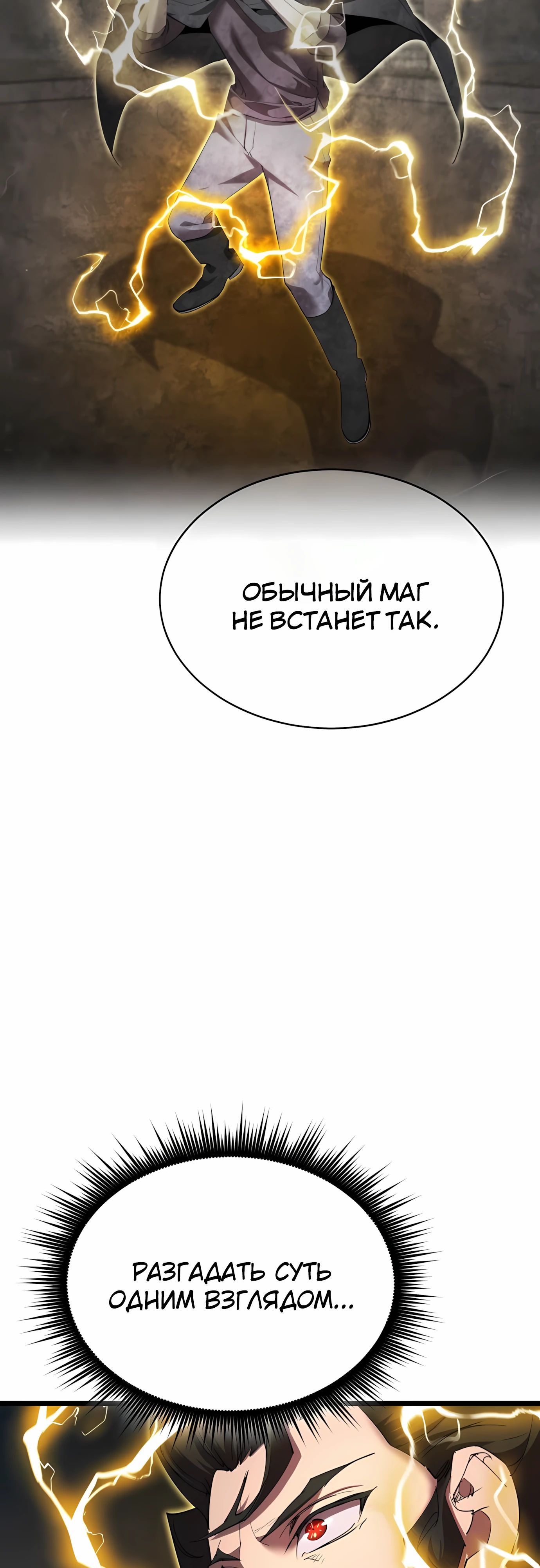 Манга Гениальный волшебник, использующий кулаки - Глава 35 Страница 40