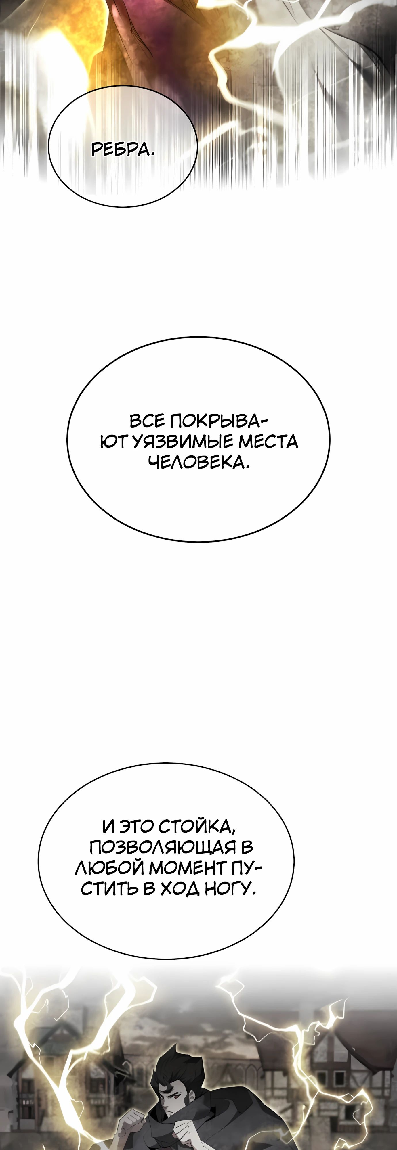 Манга Гениальный волшебник, использующий кулаки - Глава 35 Страница 39