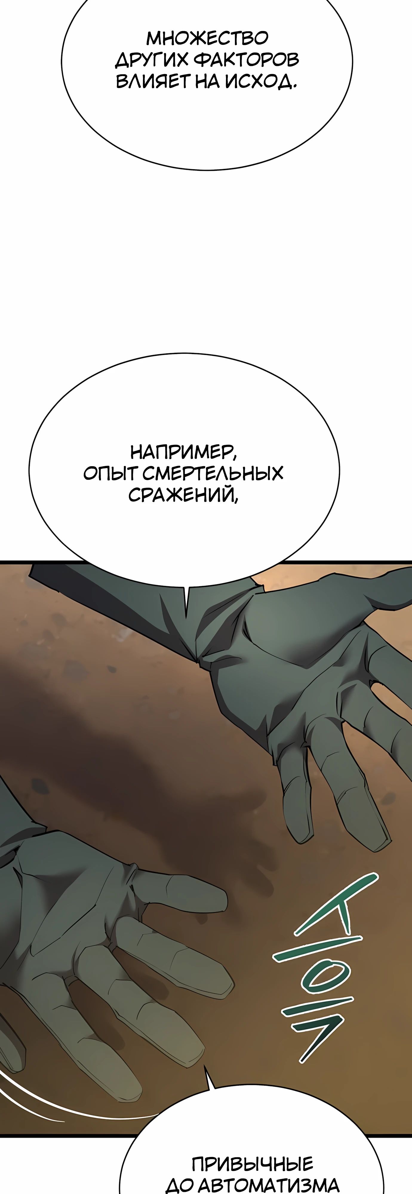 Манга Гениальный волшебник, использующий кулаки - Глава 35 Страница 7