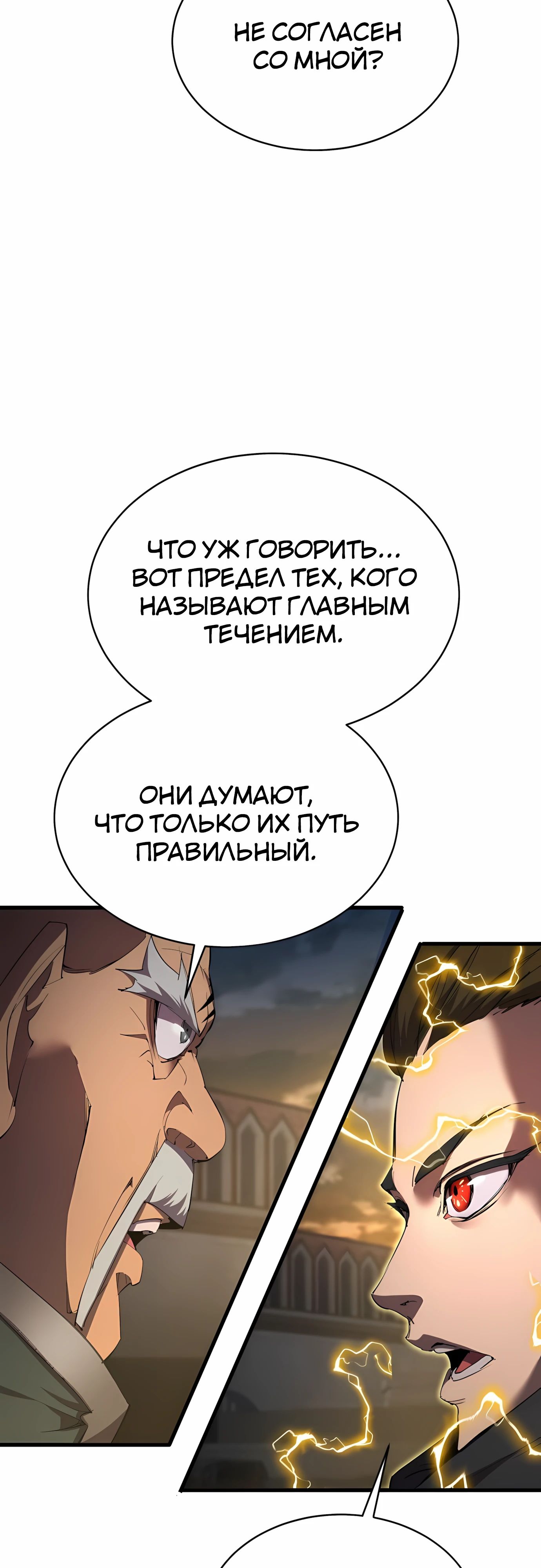 Манга Гениальный волшебник, использующий кулаки - Глава 35 Страница 13