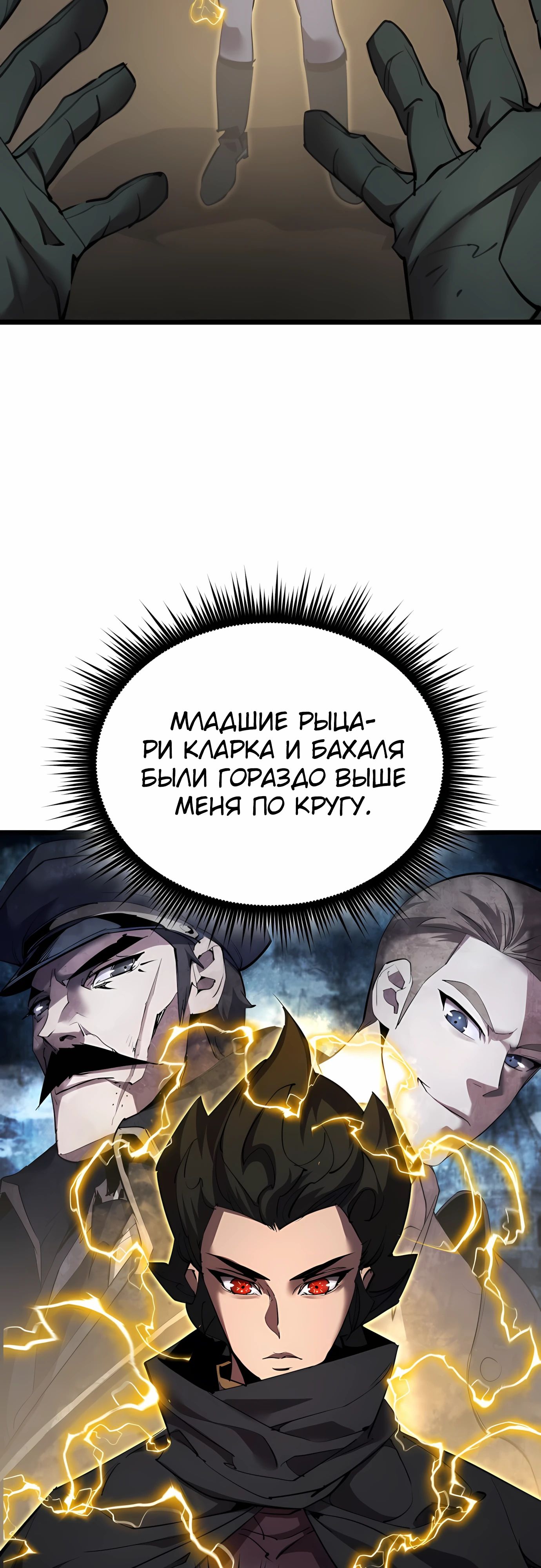 Манга Гениальный волшебник, использующий кулаки - Глава 35 Страница 9