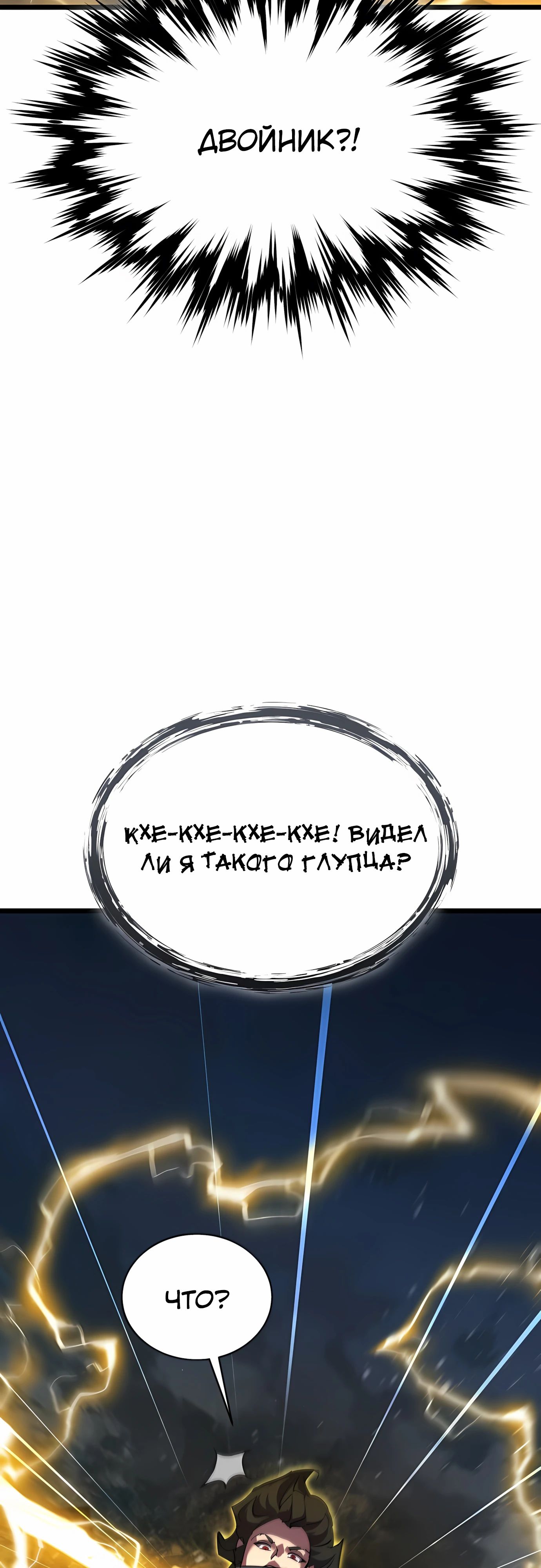 Манга Гениальный волшебник, использующий кулаки - Глава 35 Страница 56