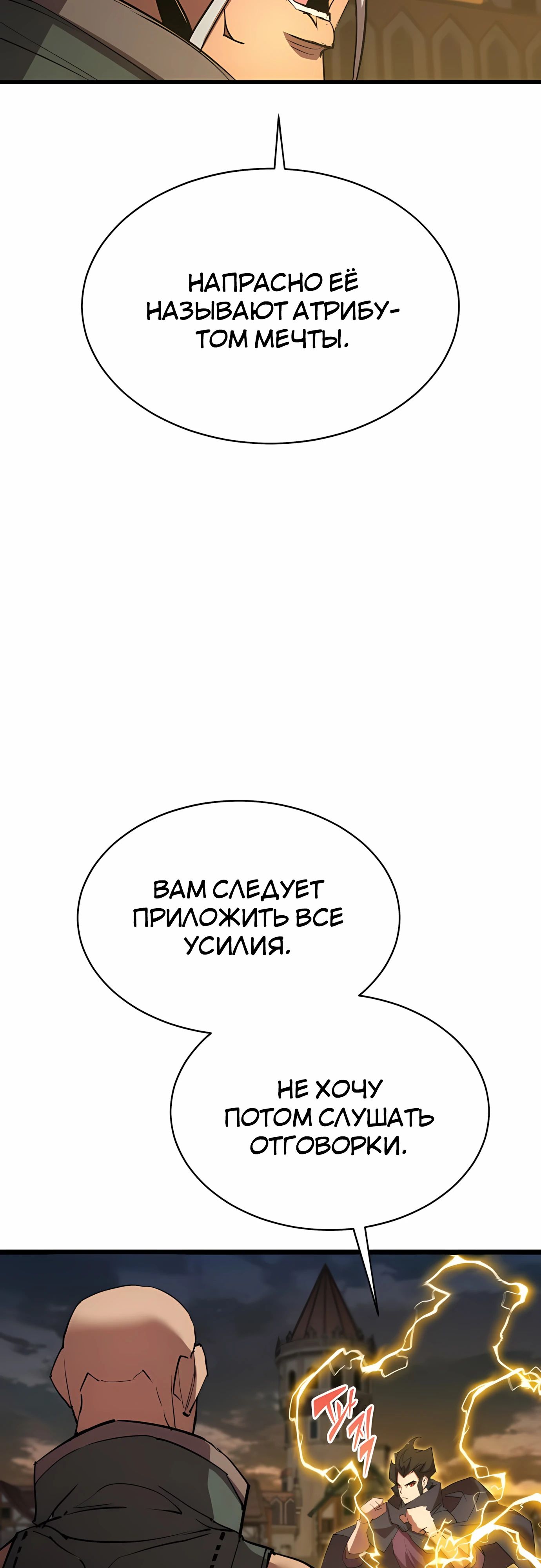 Манга Гениальный волшебник, использующий кулаки - Глава 35 Страница 19