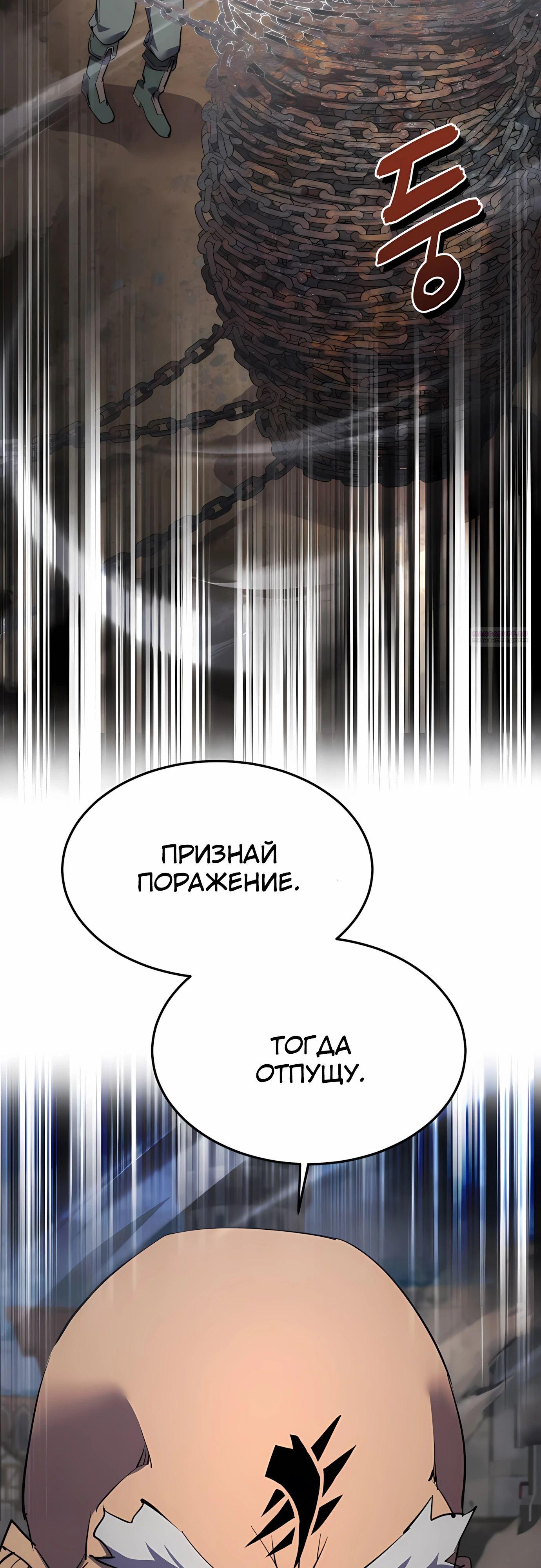 Манга Гениальный волшебник, использующий кулаки - Глава 35 Страница 62